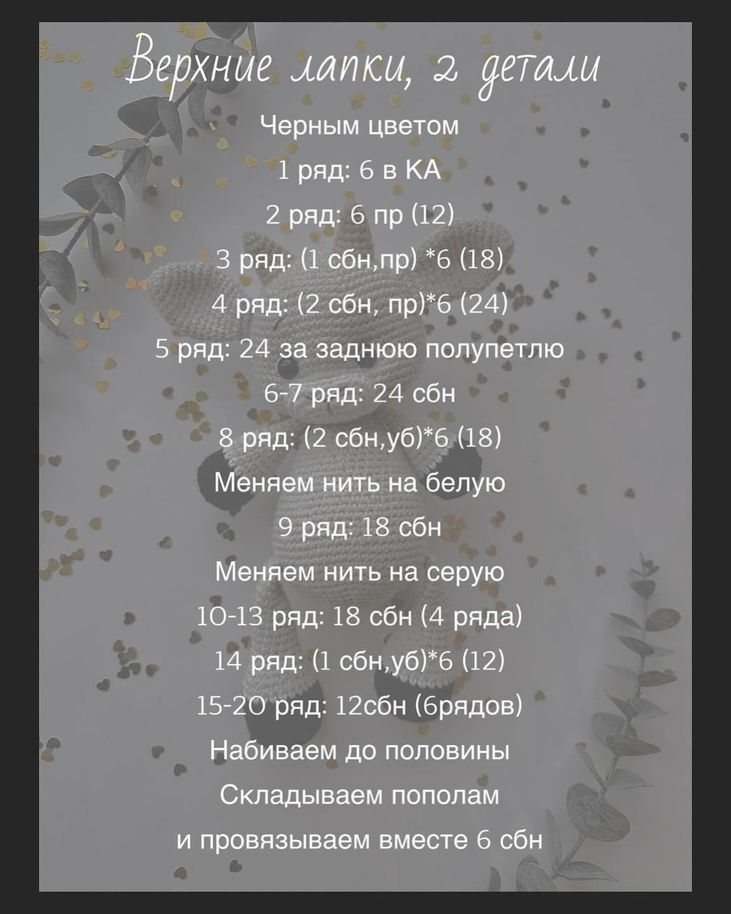 Вязаная игрушка Козлёнок - мастер-класс
