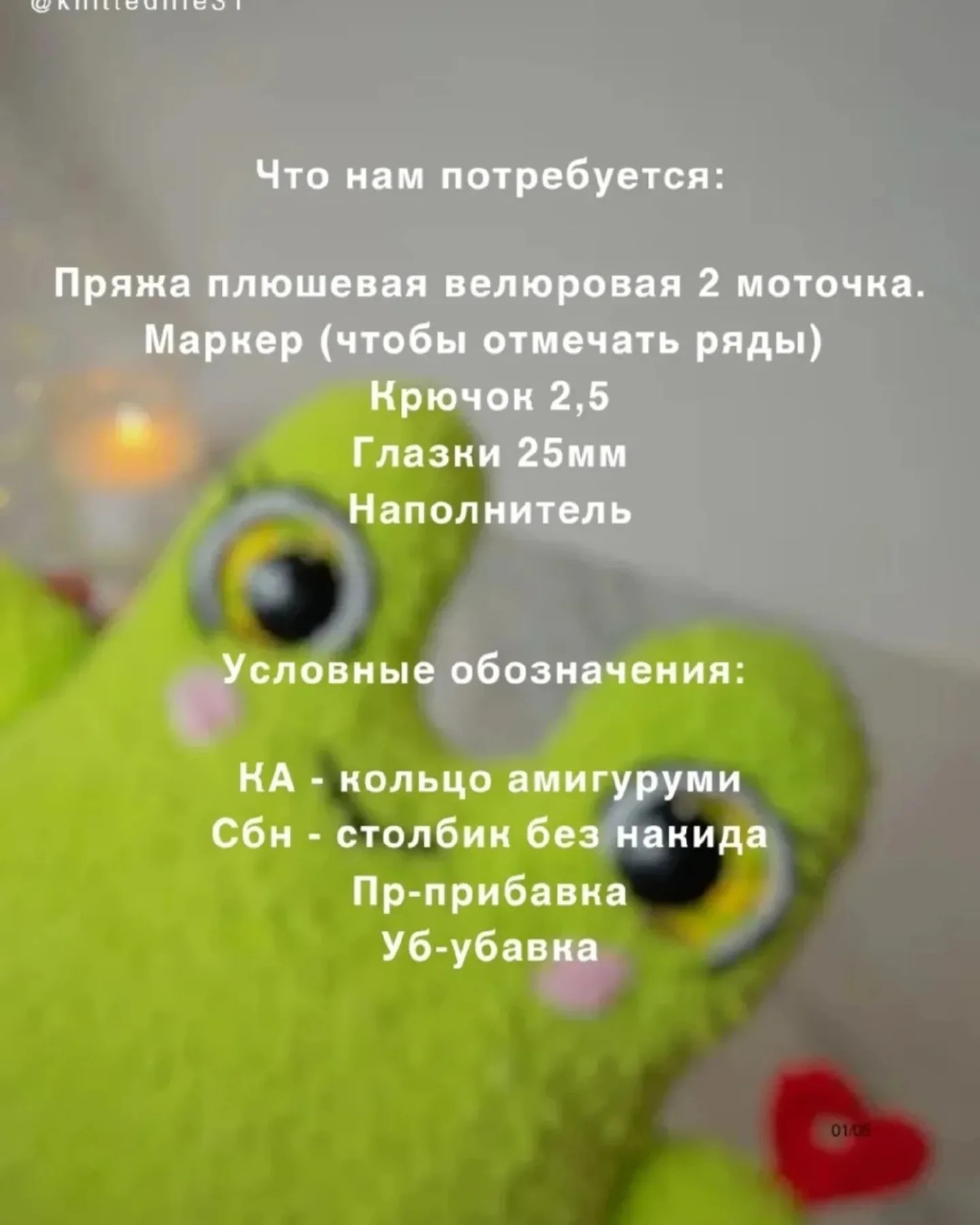 Вязаная игрушка лягушка с цветами и сердечком - схема бесплатно