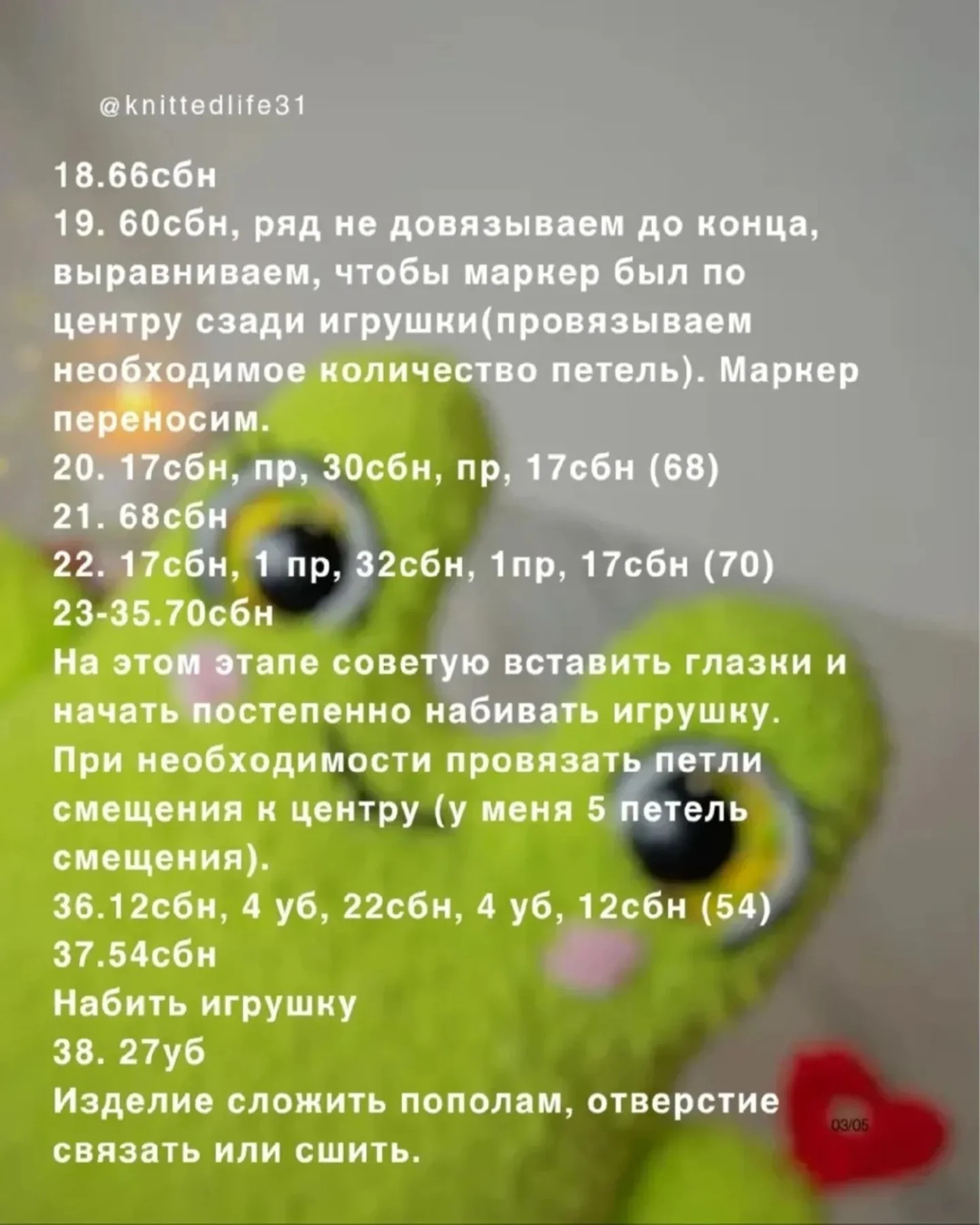Вязаная игрушка лягушка с цветами и сердечком - схема бесплатно