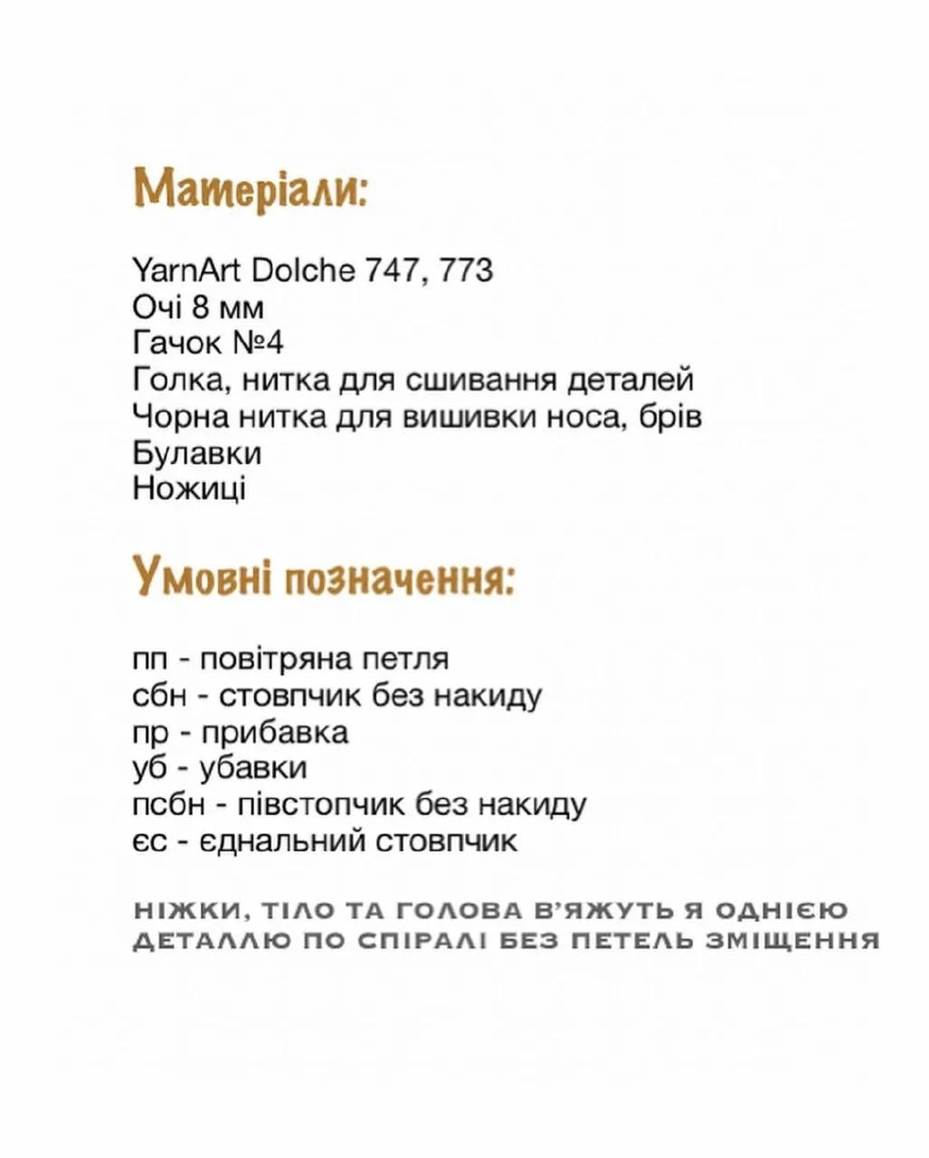 Вязаная игрушка: милый кролик с синим свитером