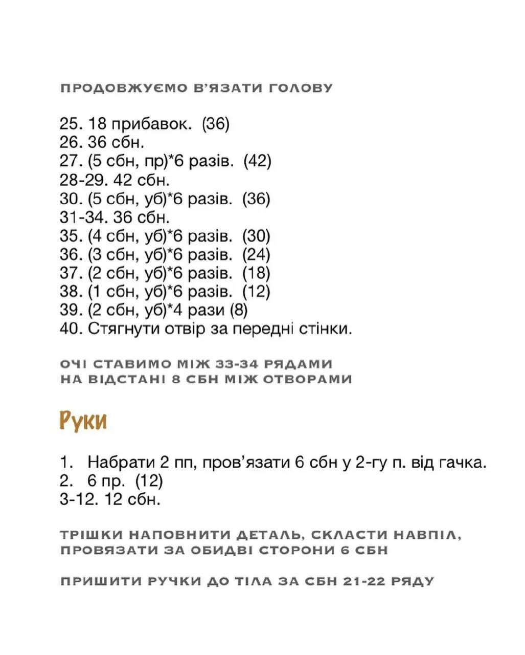 Вязаная игрушка: милый кролик с синим свитером