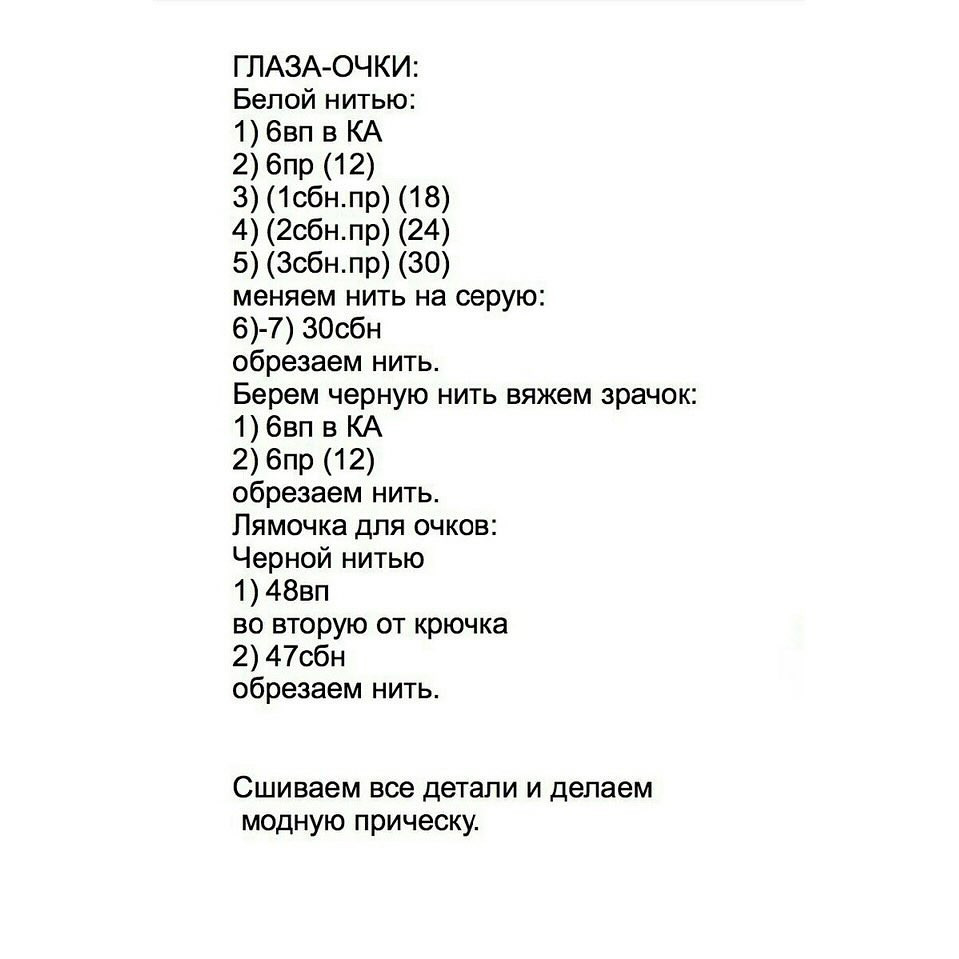 Вязаная игрушка Миньон с оранжевыми волосами в платье