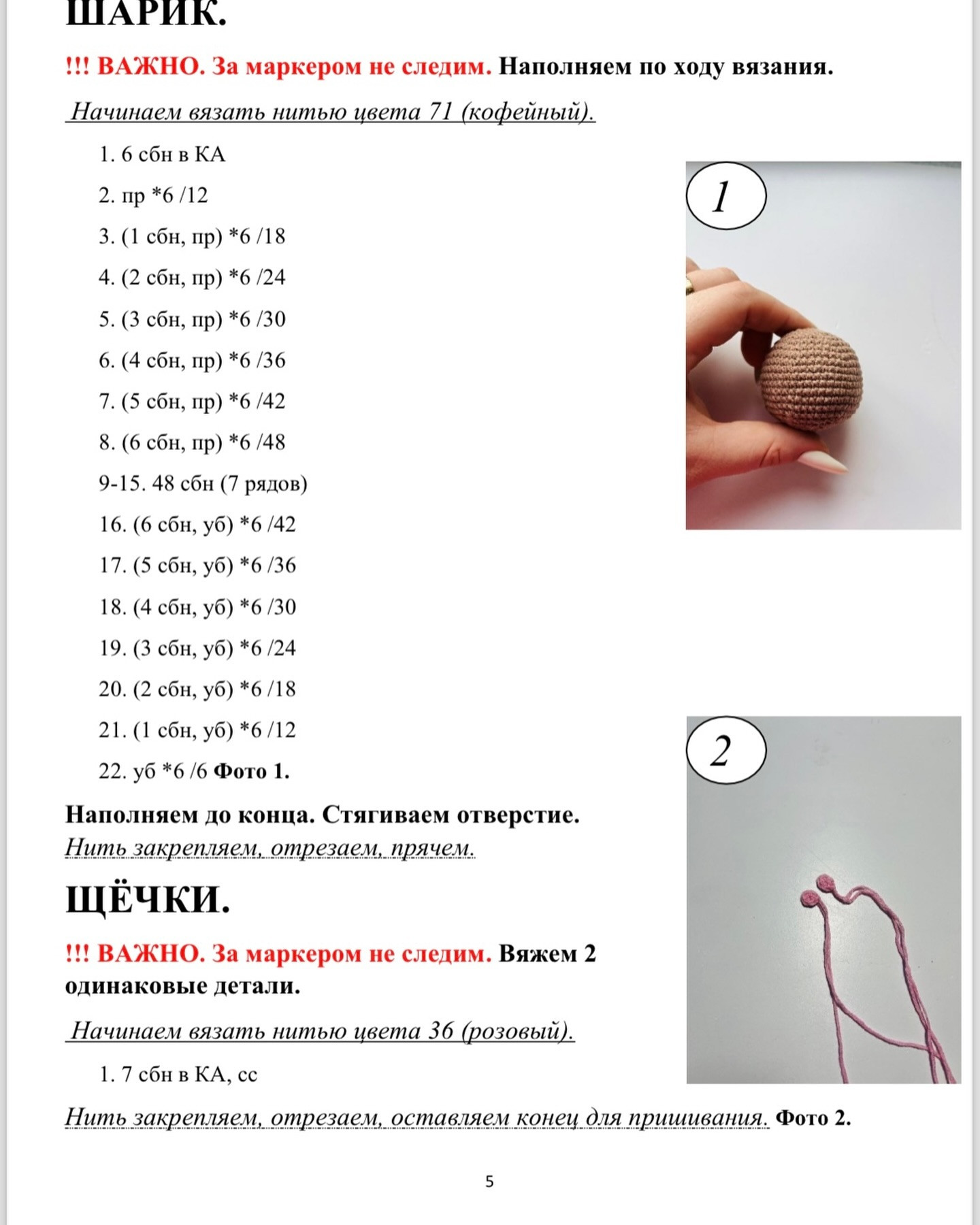 Вязаная игрушка оленёнка для новогодней ёлки