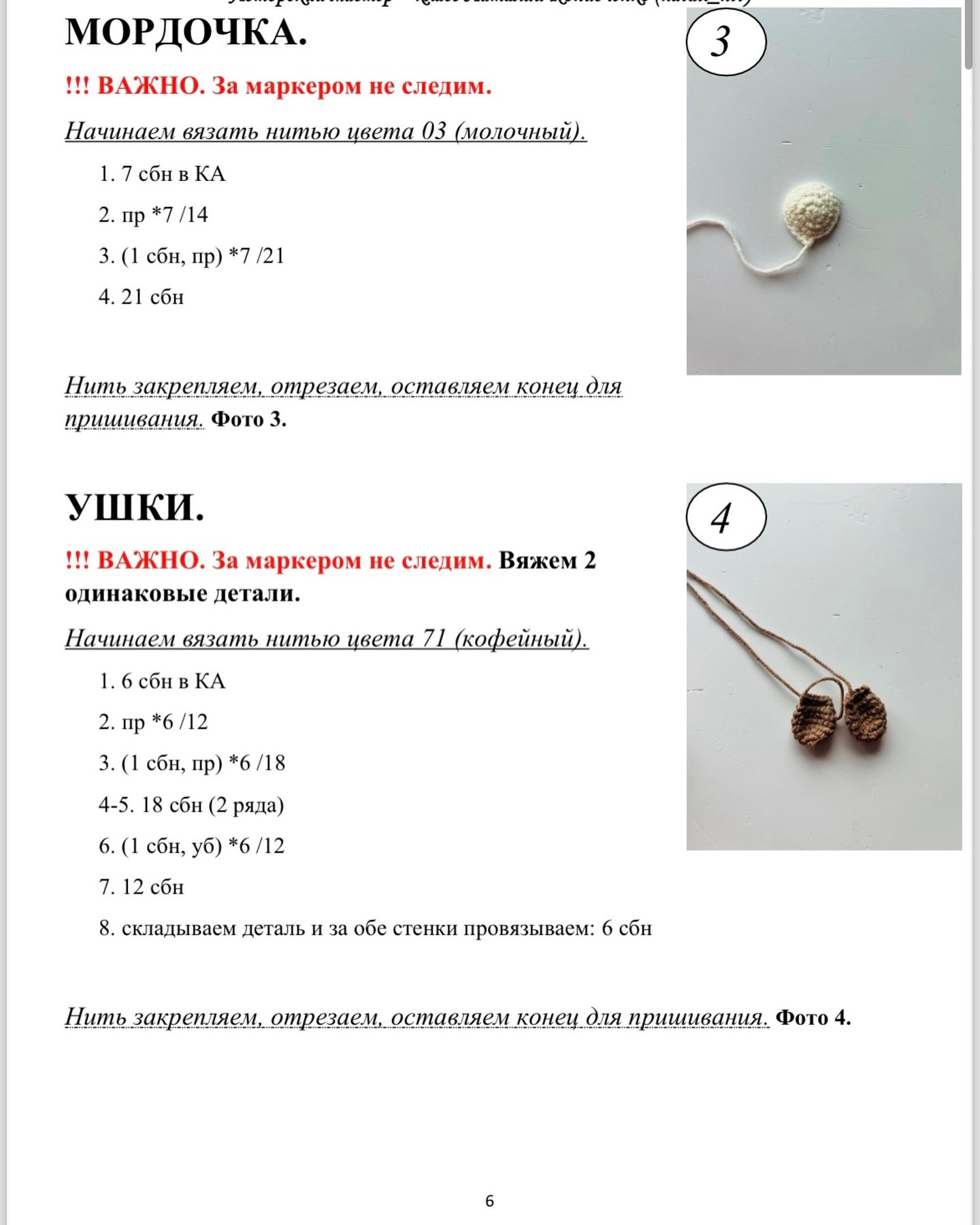 Вязаная игрушка оленёнка для новогодней ёлки
