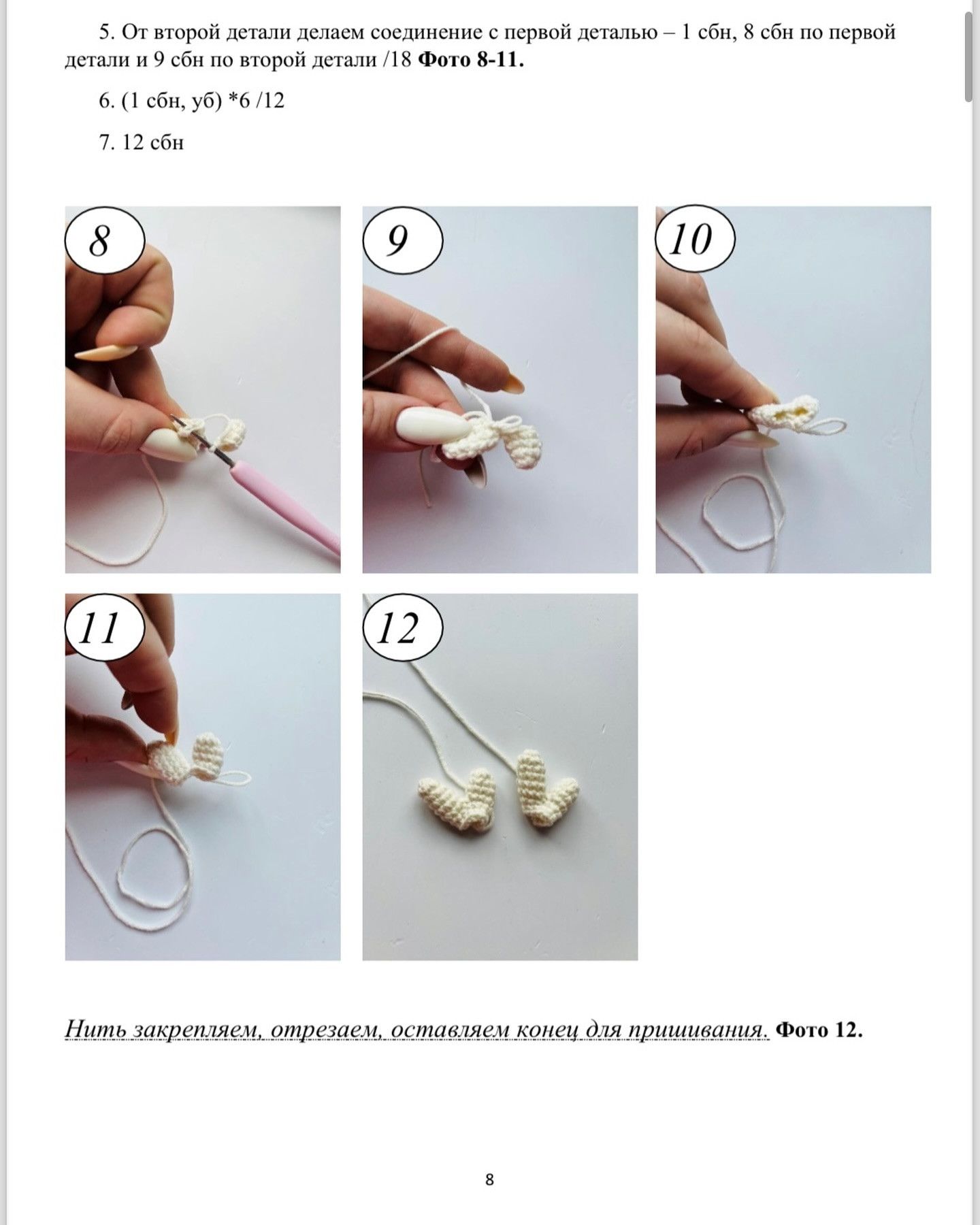 Вязаная игрушка оленёнка для новогодней ёлки