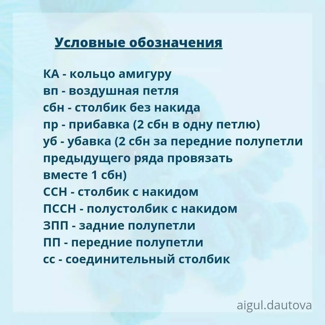 Вязаная игрушка осьминог для малышей - бесплатная схема