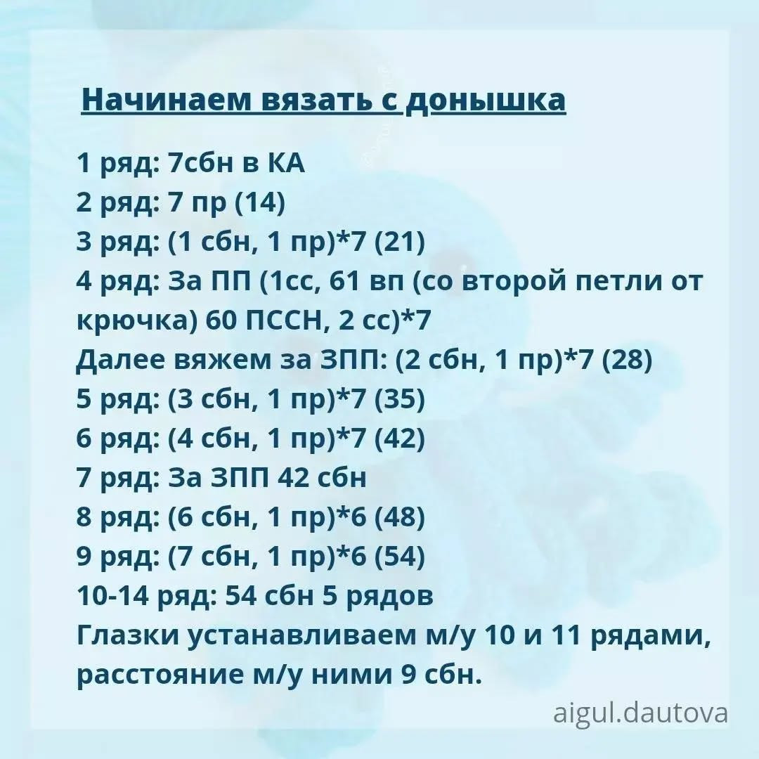 Вязаная игрушка осьминог для малышей - бесплатная схема