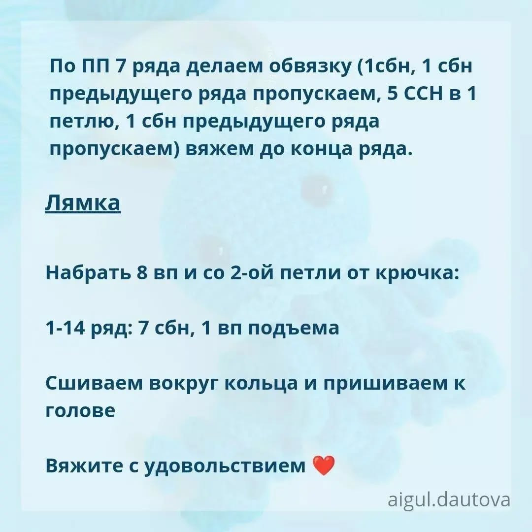 Вязаная игрушка осьминог для малышей - бесплатная схема