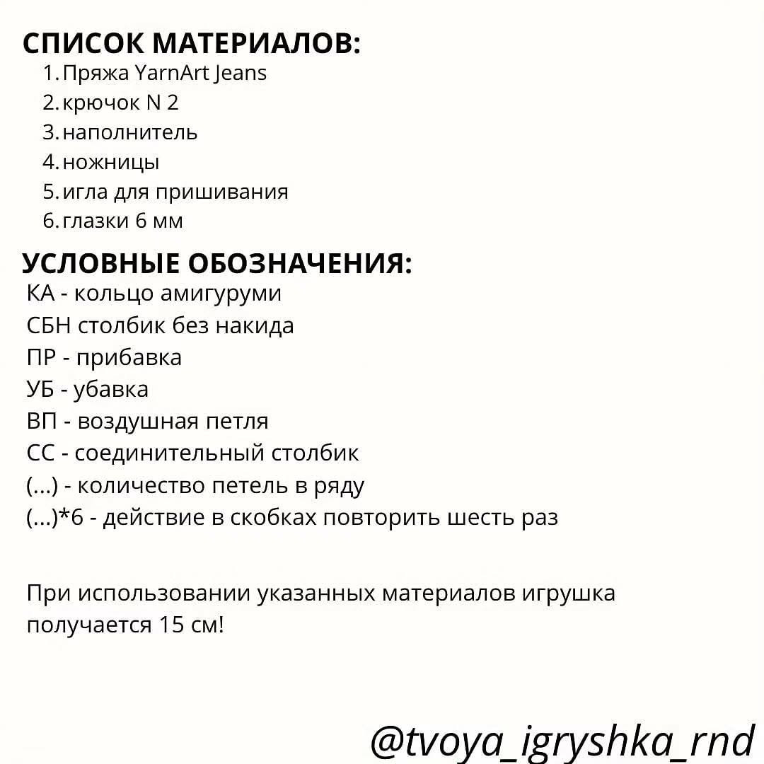 Вязаная игрушка пчела: пошаговое руководство для начинающих
