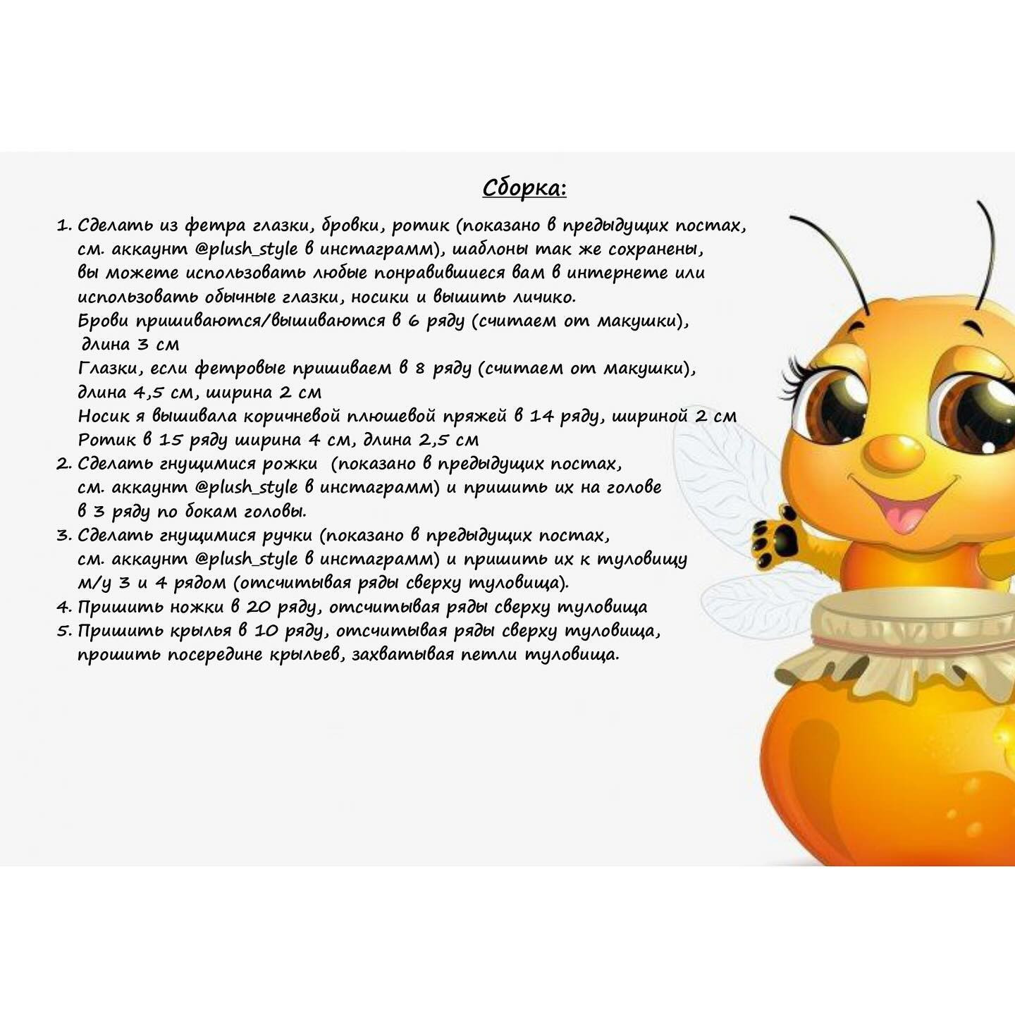 Вязаная игрушка пчела с сумочкой и цветами