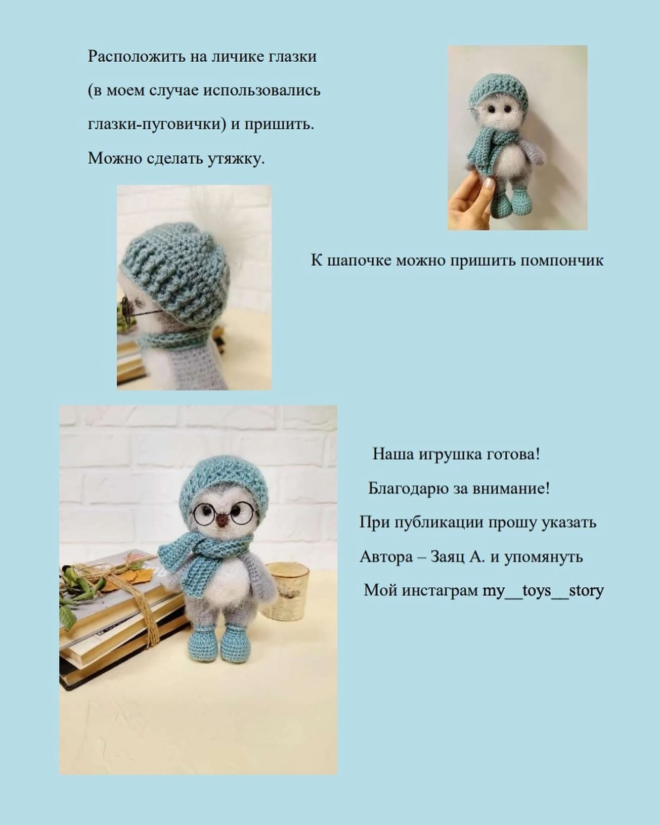 Вязаная игрушка пингвин в голубом берете и шарфе