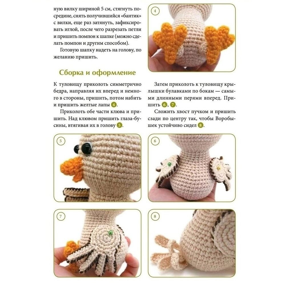 Вязаная игрушка птенец в шапочке и шарфе