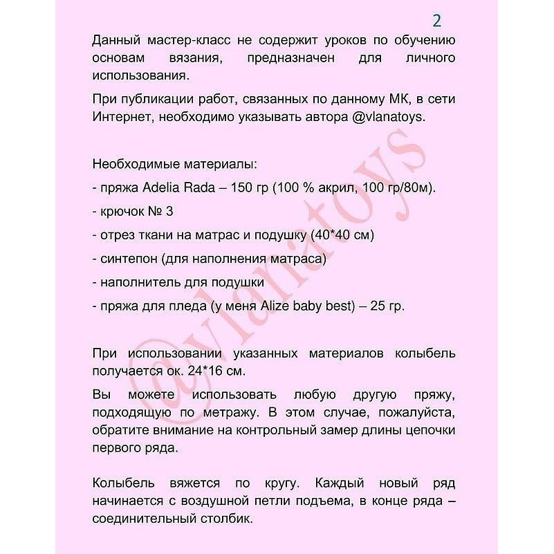 Вязаная корзинка для игрушек: удобный и красивый аксессуар