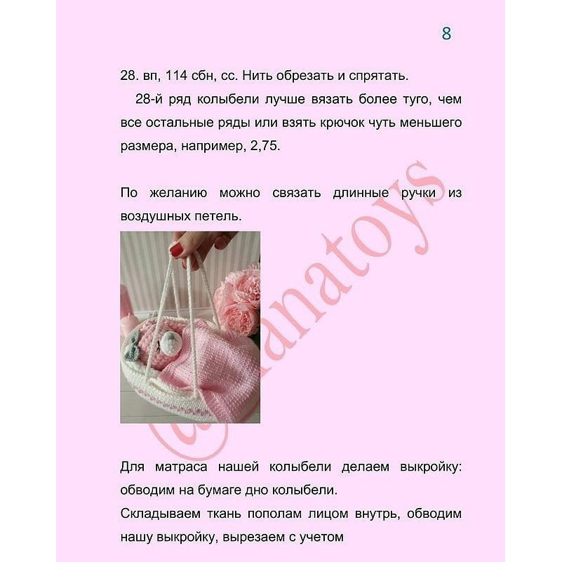 Вязаная корзинка для игрушек: удобный и красивый аксессуар