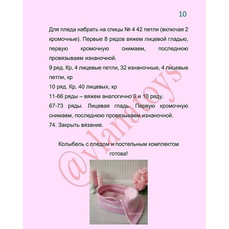 Вязаная корзинка для игрушек: удобный и красивый аксессуар