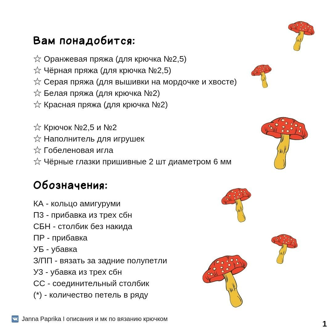 Вязаная корзинка в форме лисы для хранения мелочей