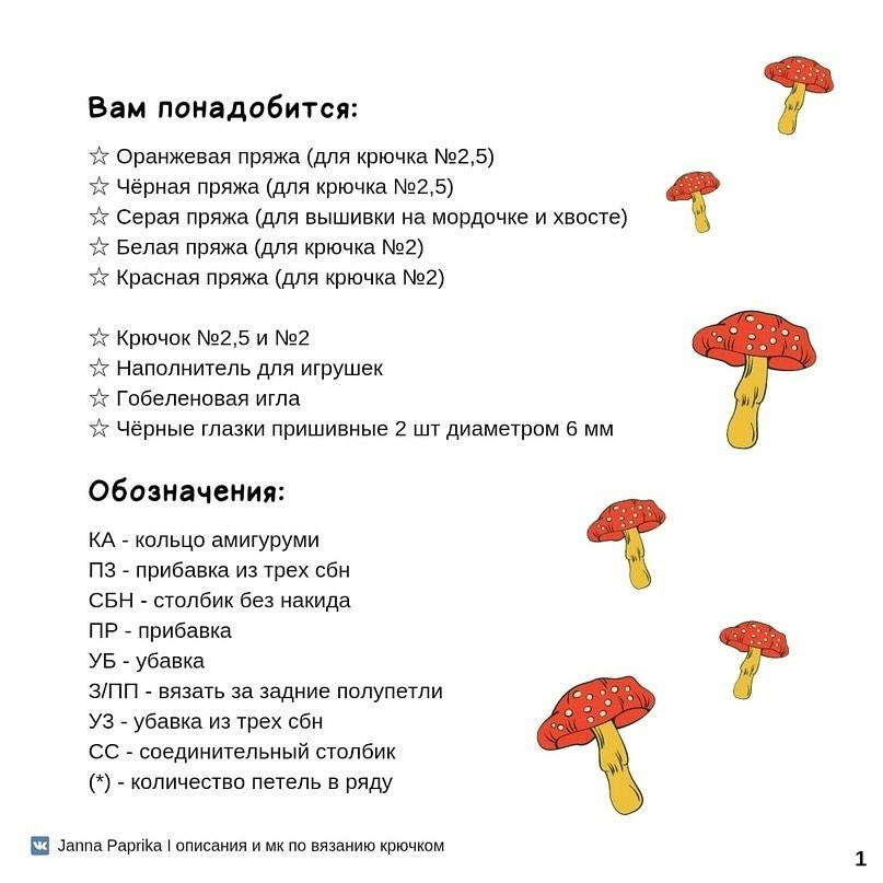 Вязаная корзинка в форме лисы для хранения мелочей