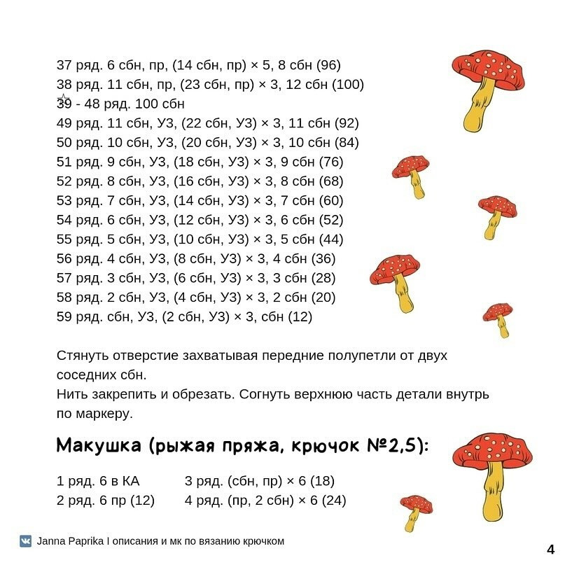 Вязаная корзинка в форме лисы для хранения мелочей