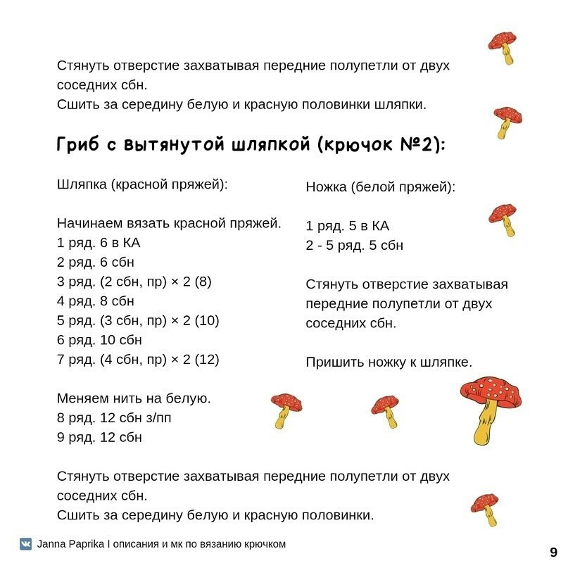 Вязаная корзинка в форме лисы для хранения мелочей