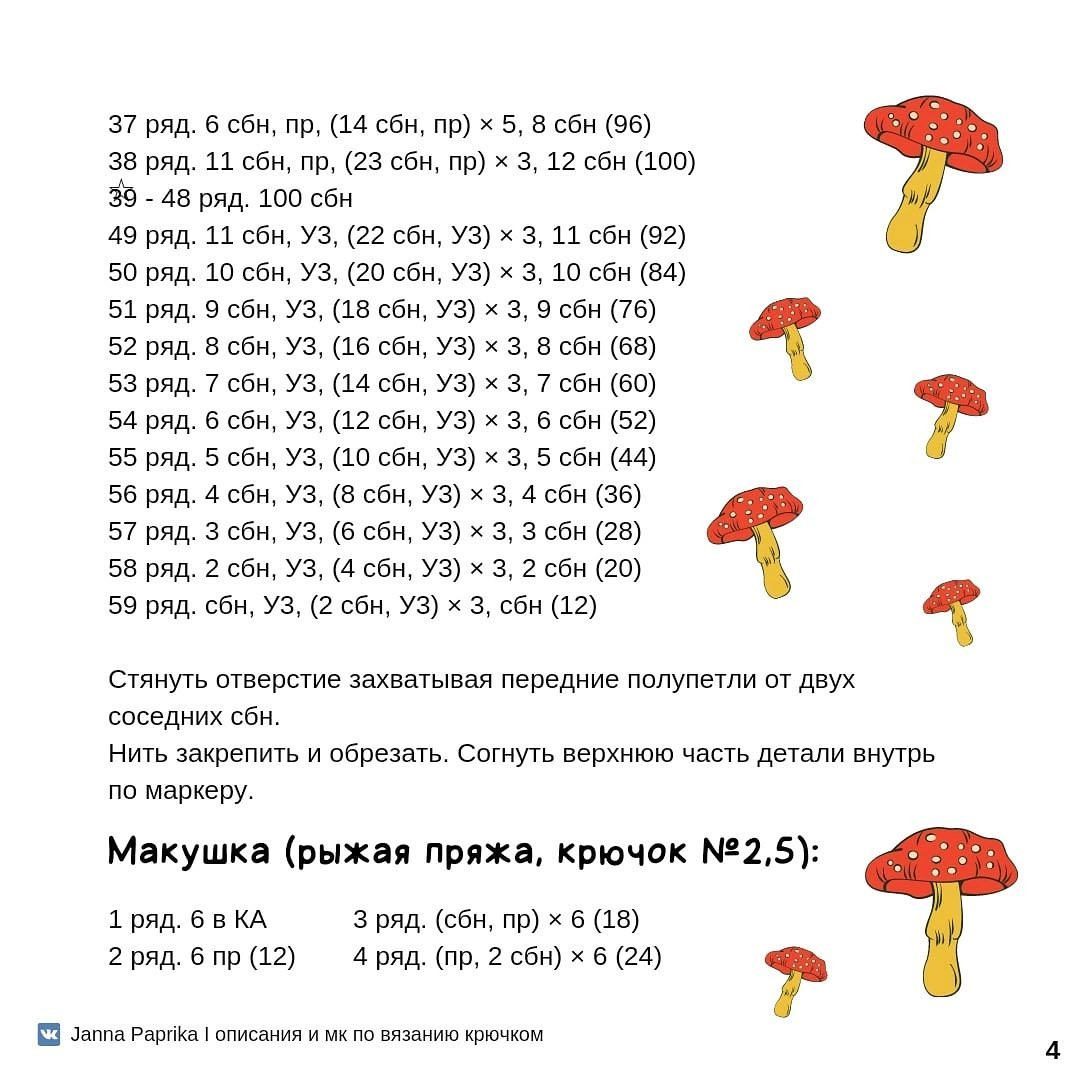 Вязаная корзинка в форме лисы для хранения мелочей
