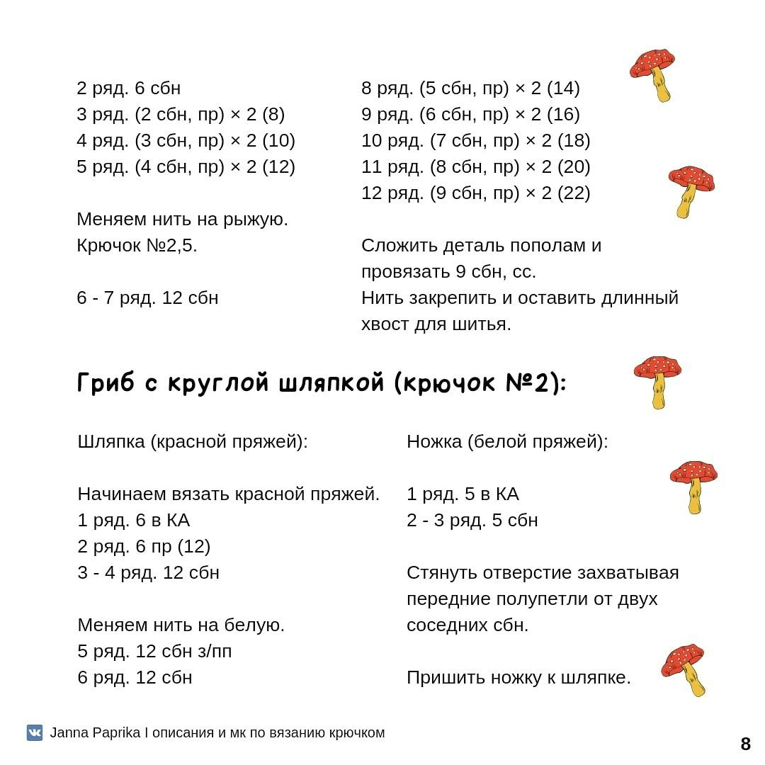Вязаная корзинка в форме лисы для хранения мелочей