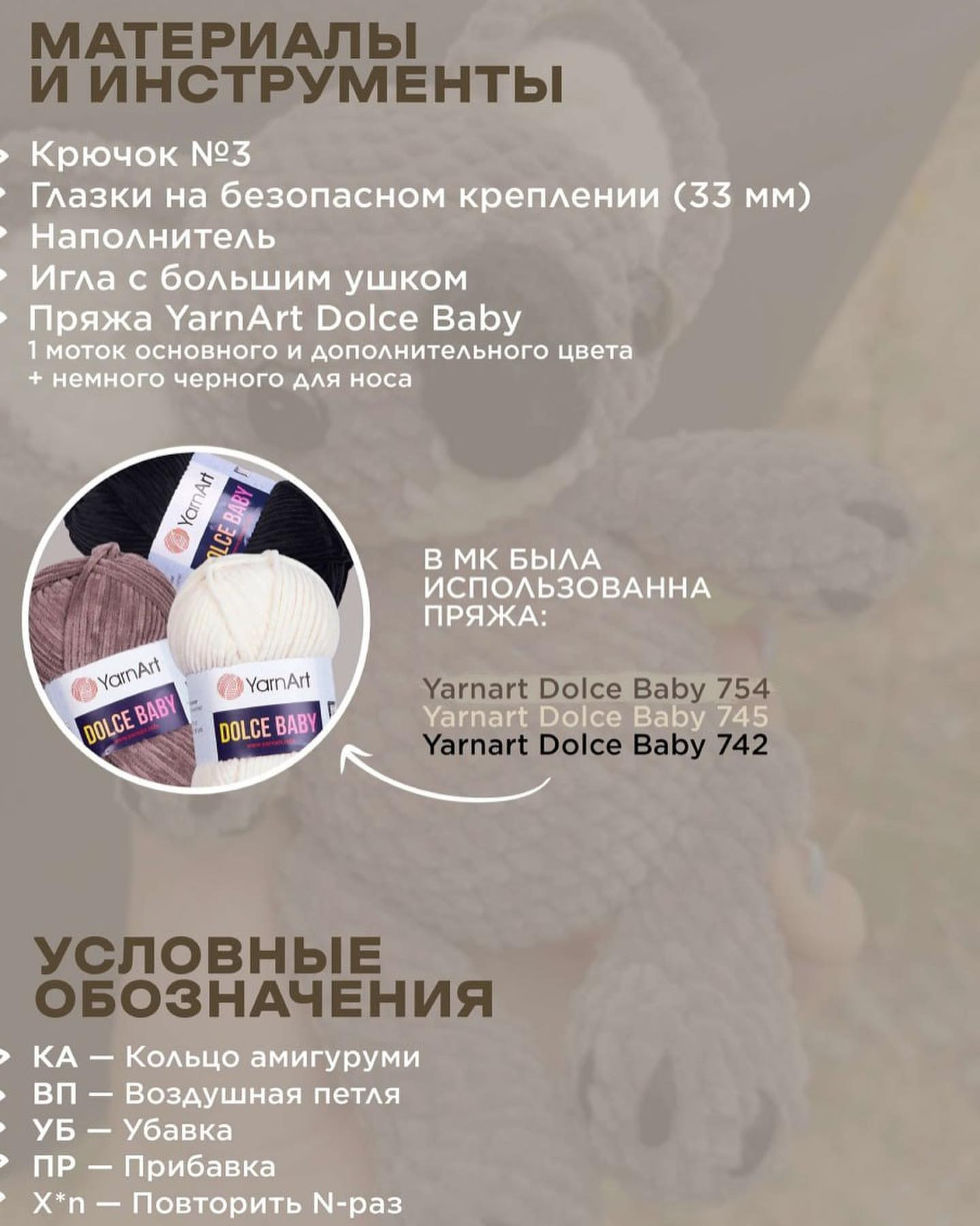 Вязаная крючком игрушка коала по имени Кики