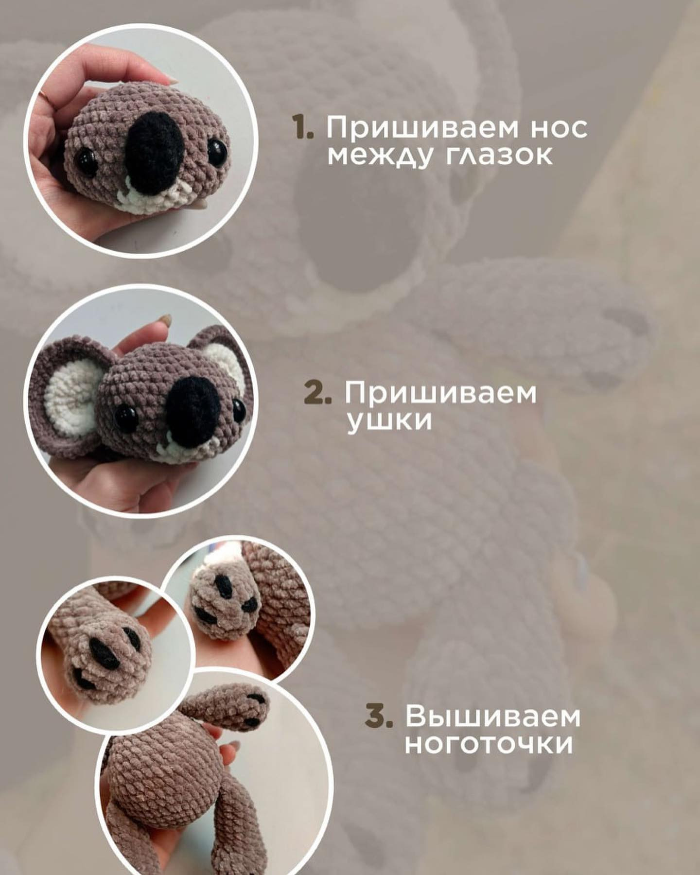 Вязаная крючком игрушка коала по имени Кики