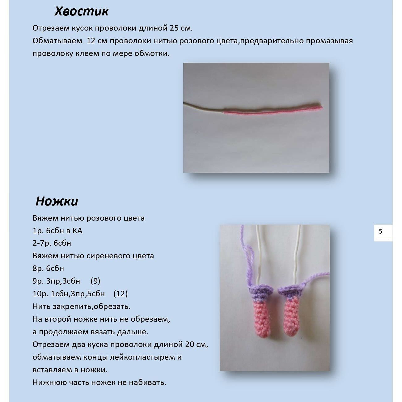 Вязаная крючком мышь в фиолетовой одежде и шапке