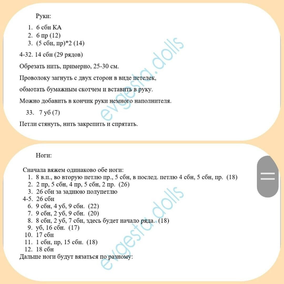 Вязаная кукла амигуруми: базовая форма для начинающих