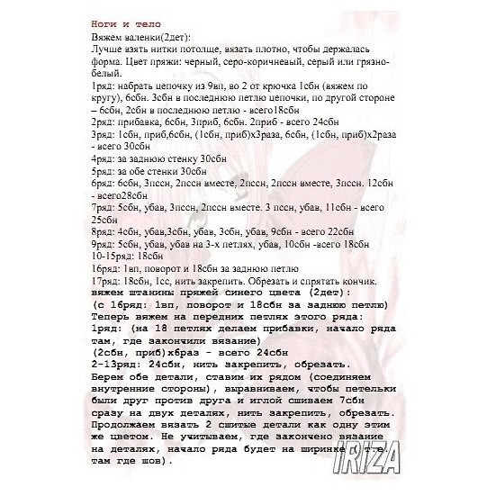 Вязаная кукла с бородой и грибом в руке