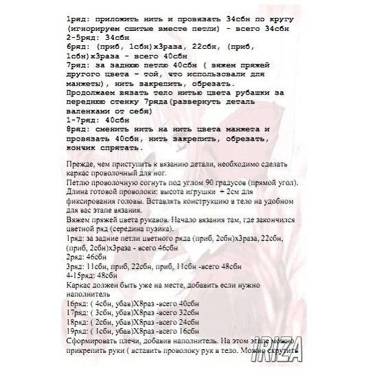 Вязаная кукла с бородой и грибом в руке