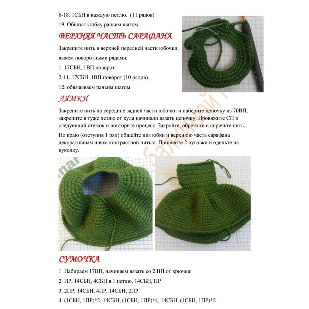 Вязаная кукла с рыжими волосами и зеленым платьем