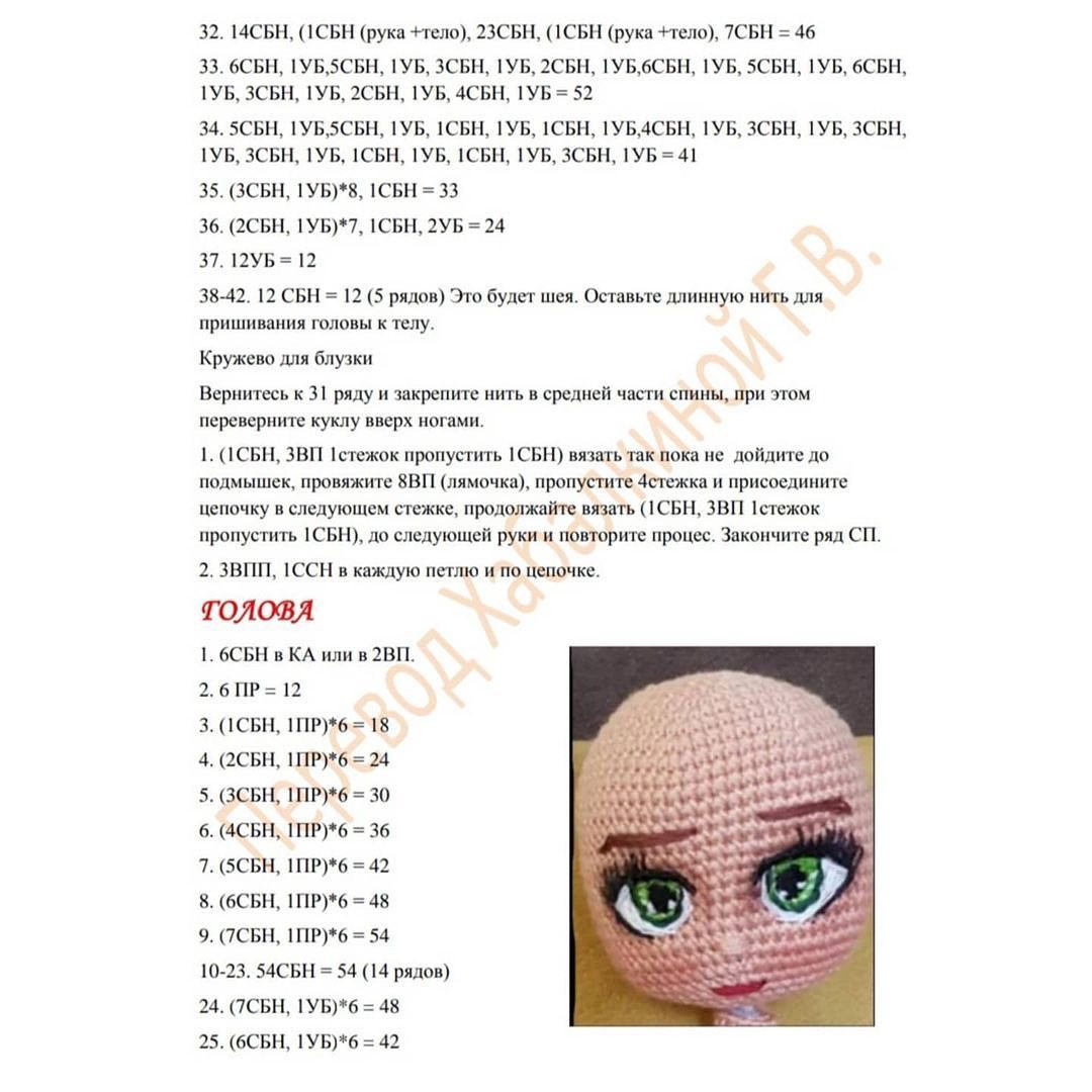 Вязаная кукла с рыжими волосами и зеленым платьем