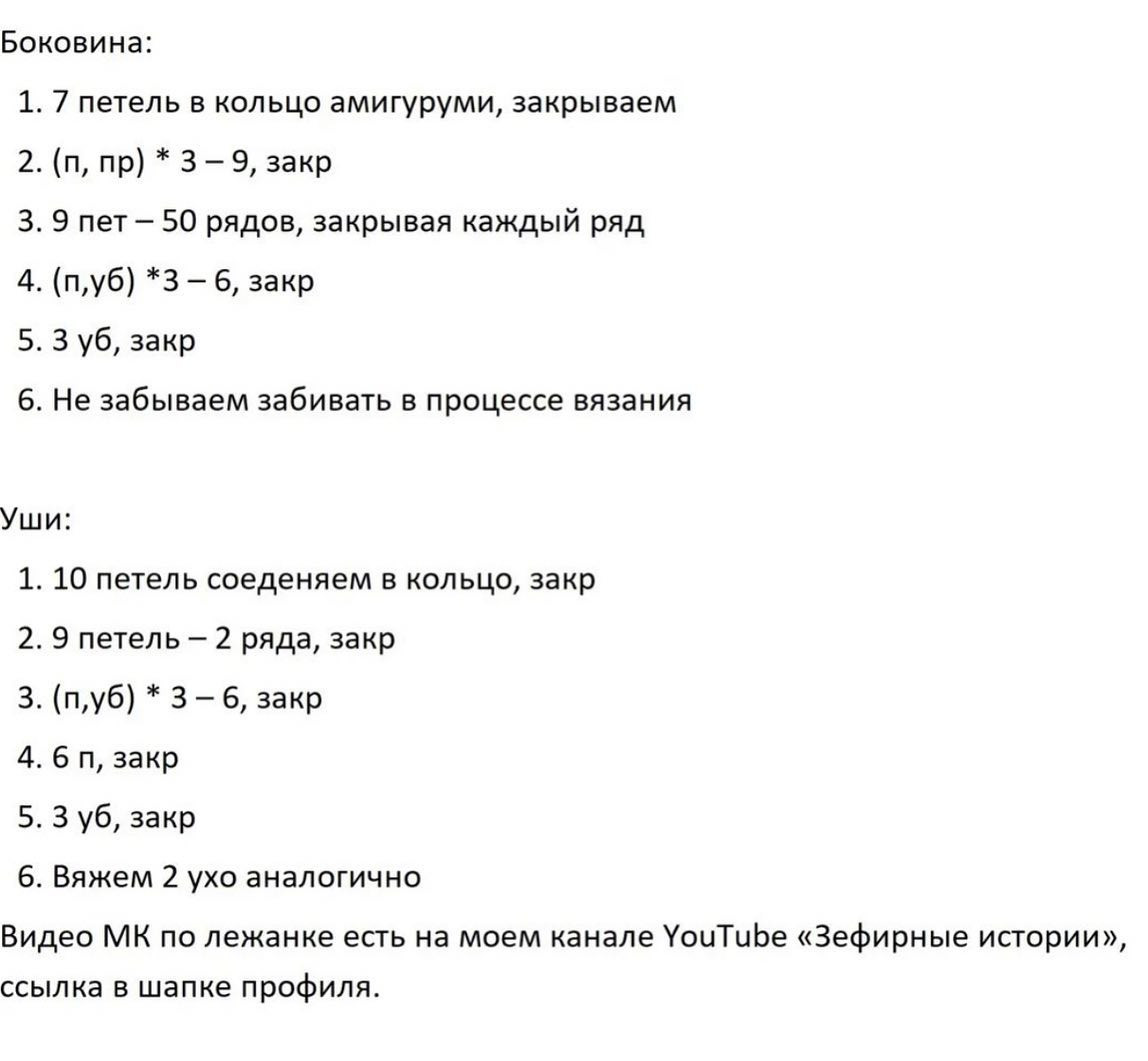 Вязаная лежанка для кота: схема и описание работы