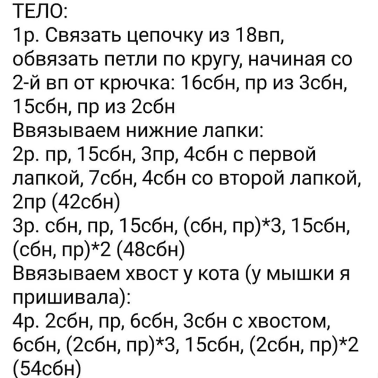 Вязаная мышка с сыром - бесплатный мастер-класс