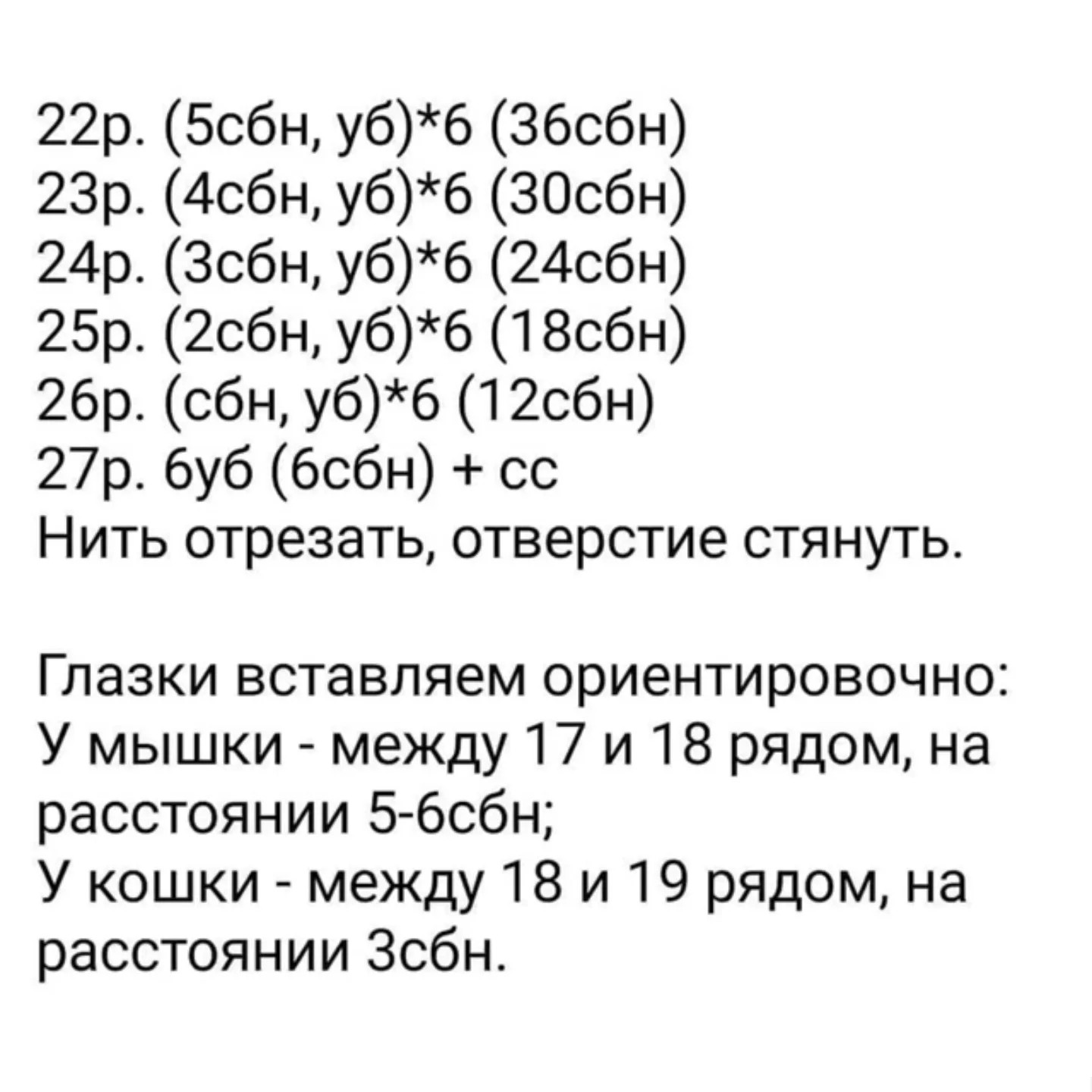 Вязаная мышка с сыром - бесплатный мастер-класс