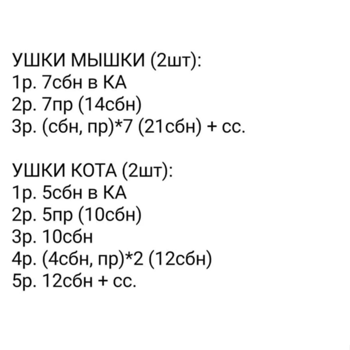 Вязаная мышка с сыром - бесплатный мастер-класс