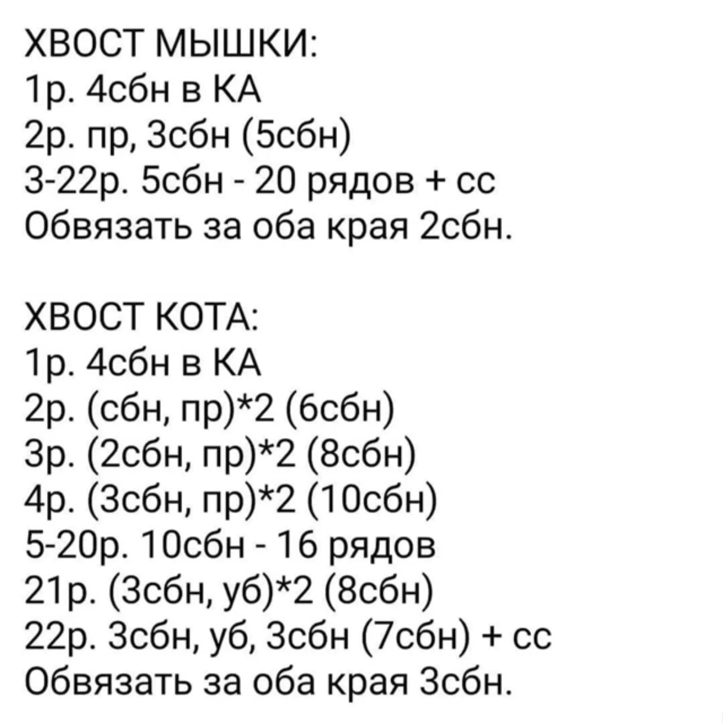 Вязаная мышка с сыром - бесплатный мастер-класс