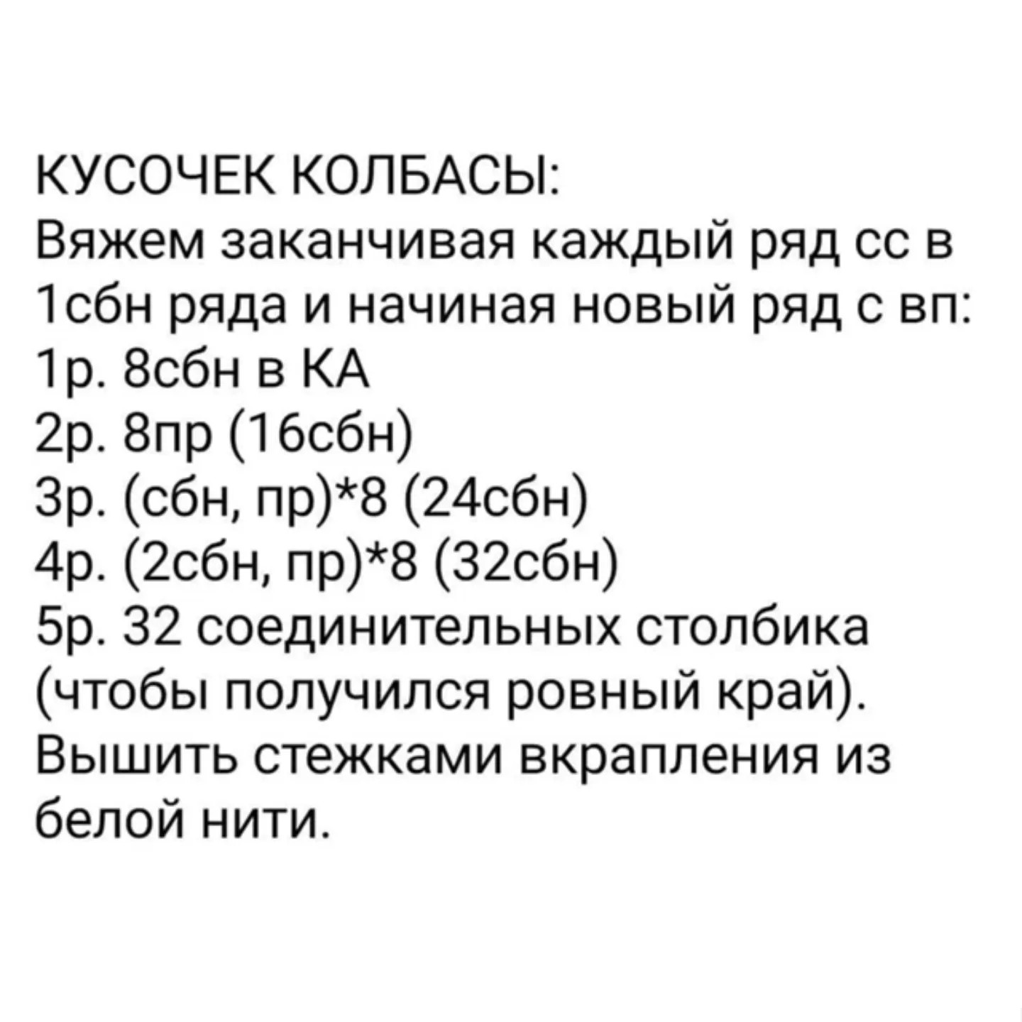 Вязаная мышка с сыром - бесплатный мастер-класс