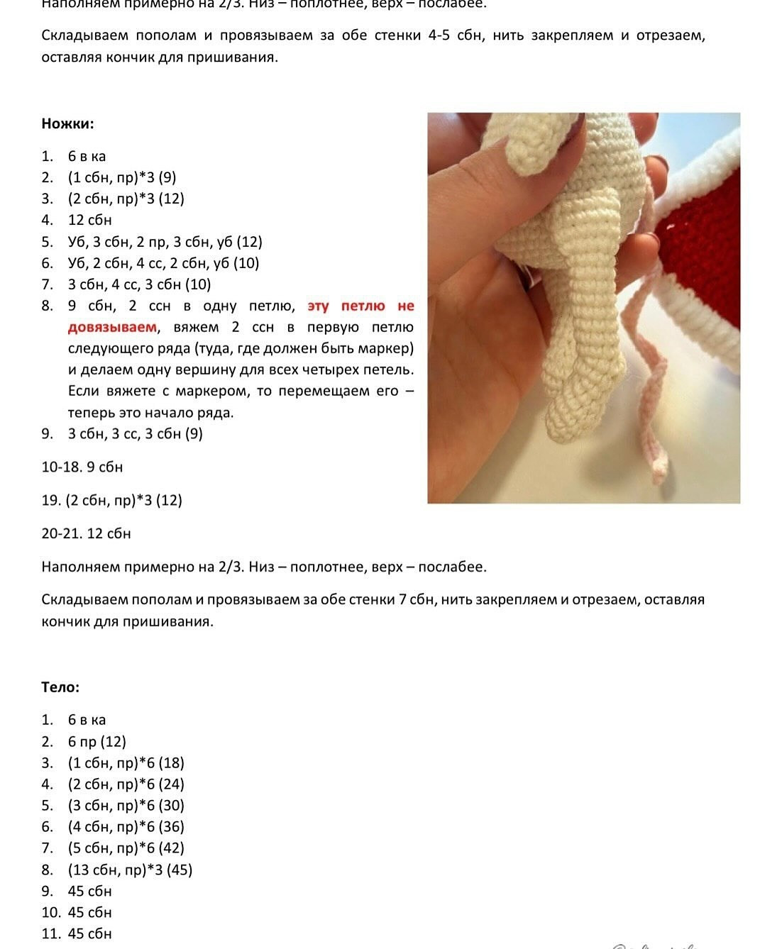 Вязаная мышка в королевском наряде - мастер-класс