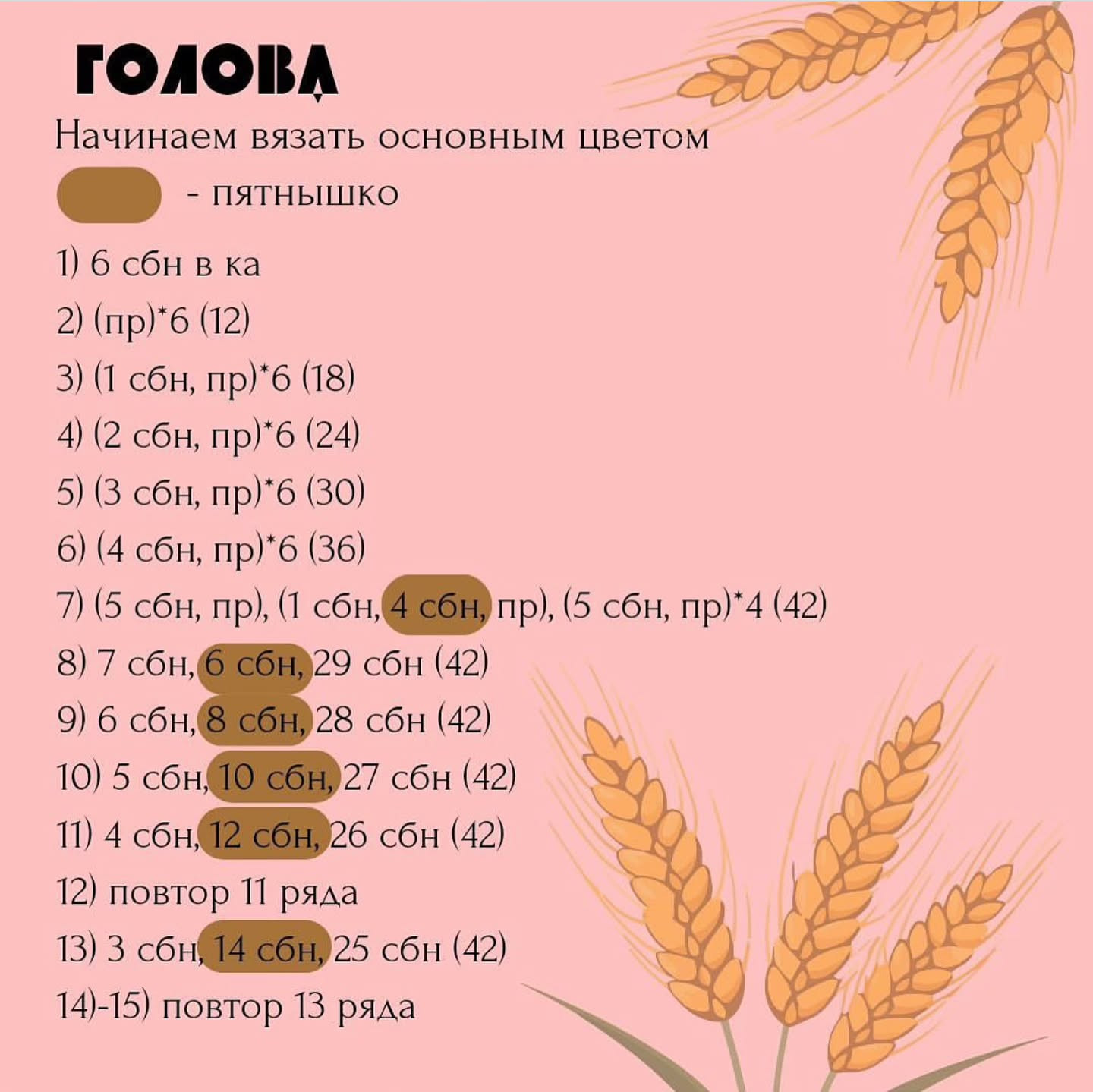 Вязаная погремушка в виде милого бычка