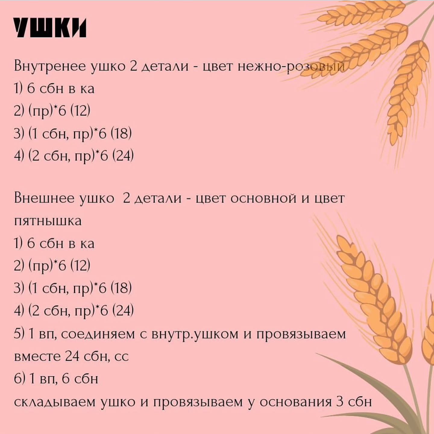 Вязаная погремушка в виде милого бычка