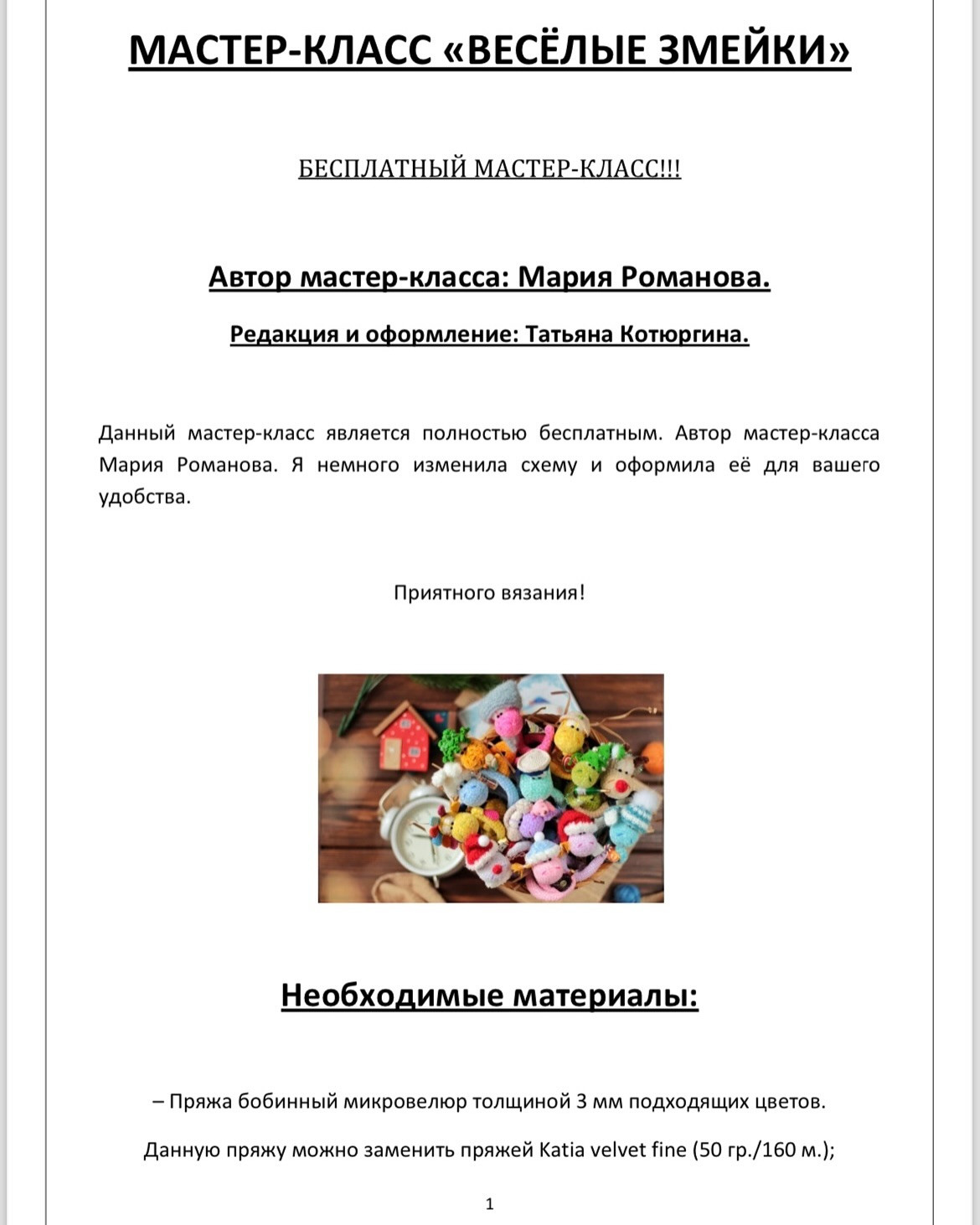 Вязаная змея в шапке Санты держит рождественский леденец