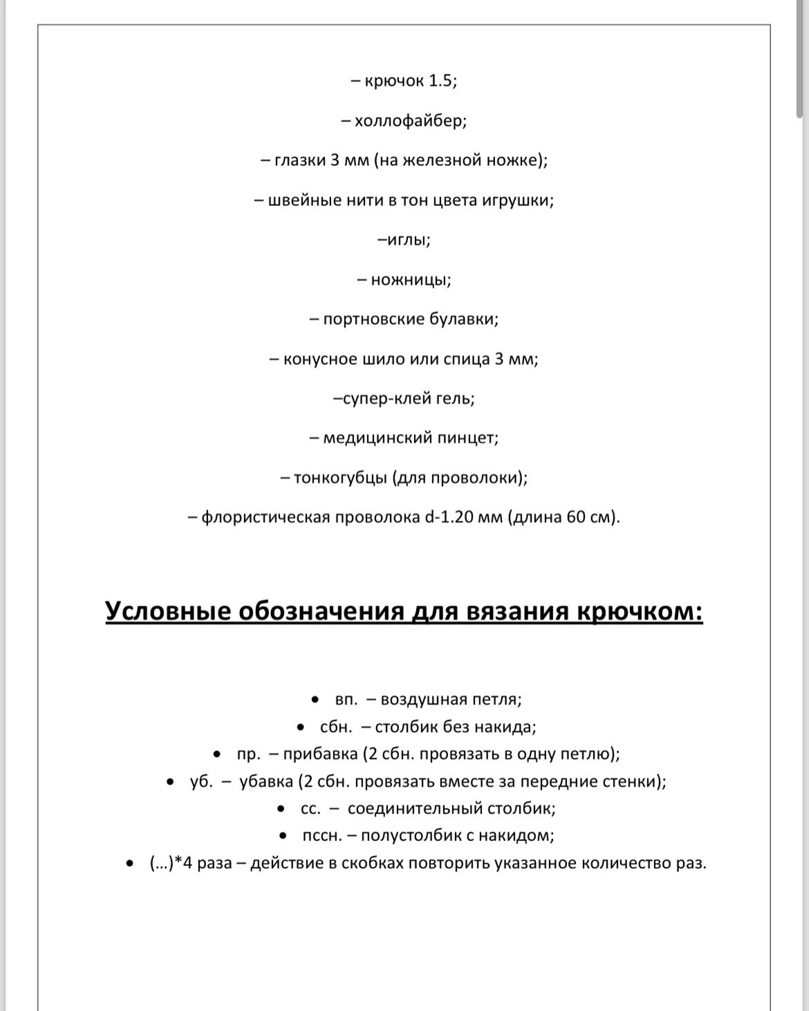 Вязаная змея в шапке Санты держит рождественский леденец