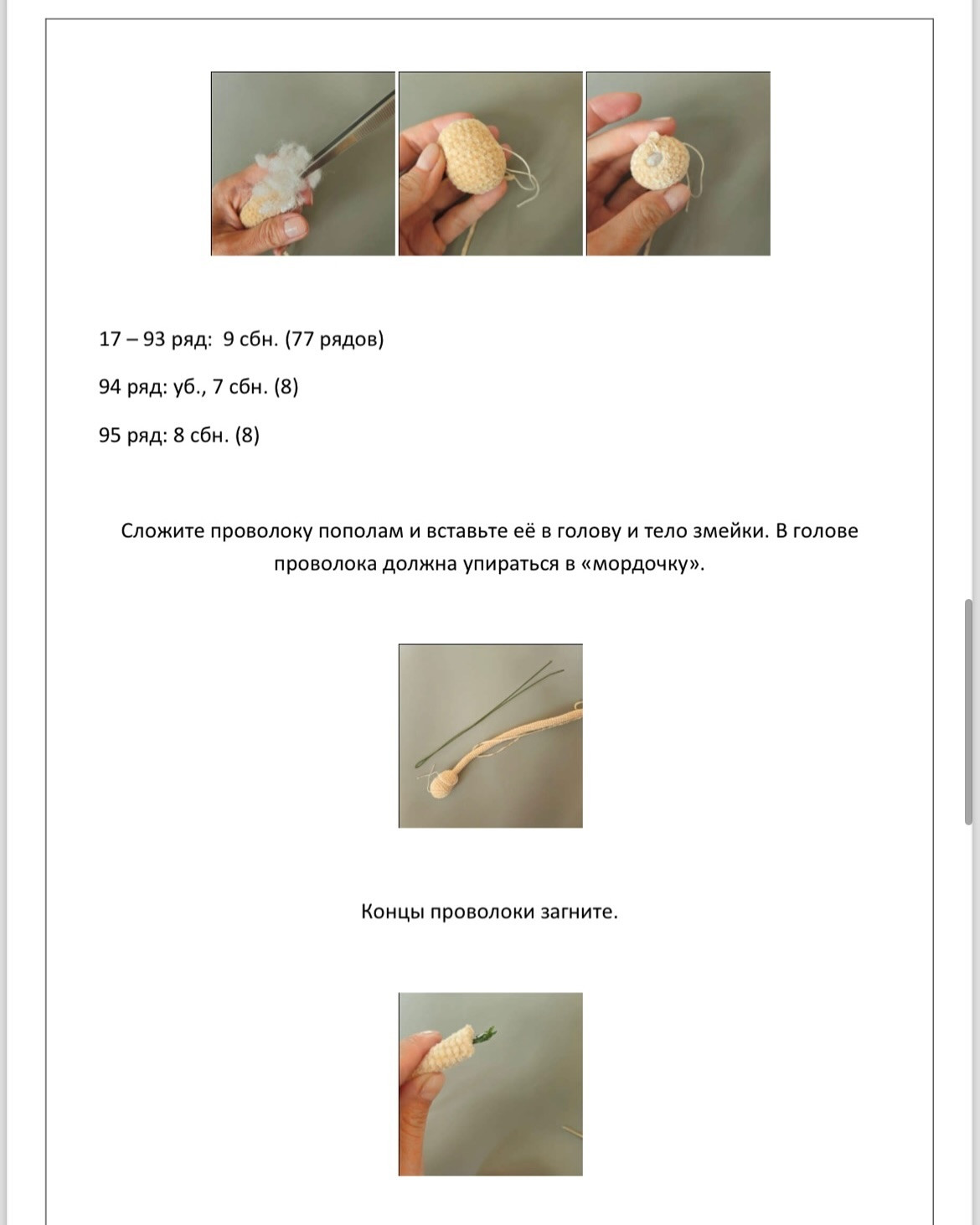 Вязаная змея в шапке Санты держит рождественский леденец