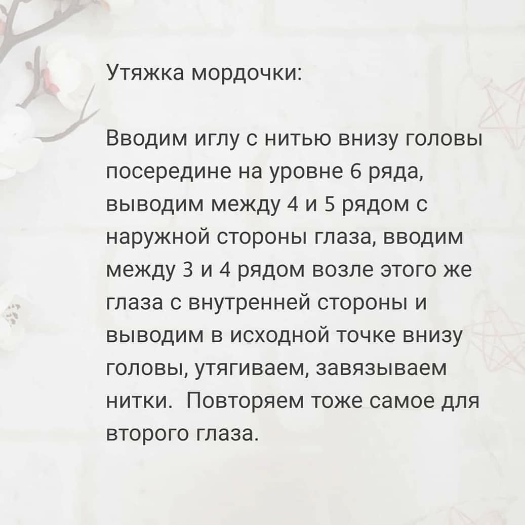 Вязание крючком: Бесплатное описание игрушечного зайчика