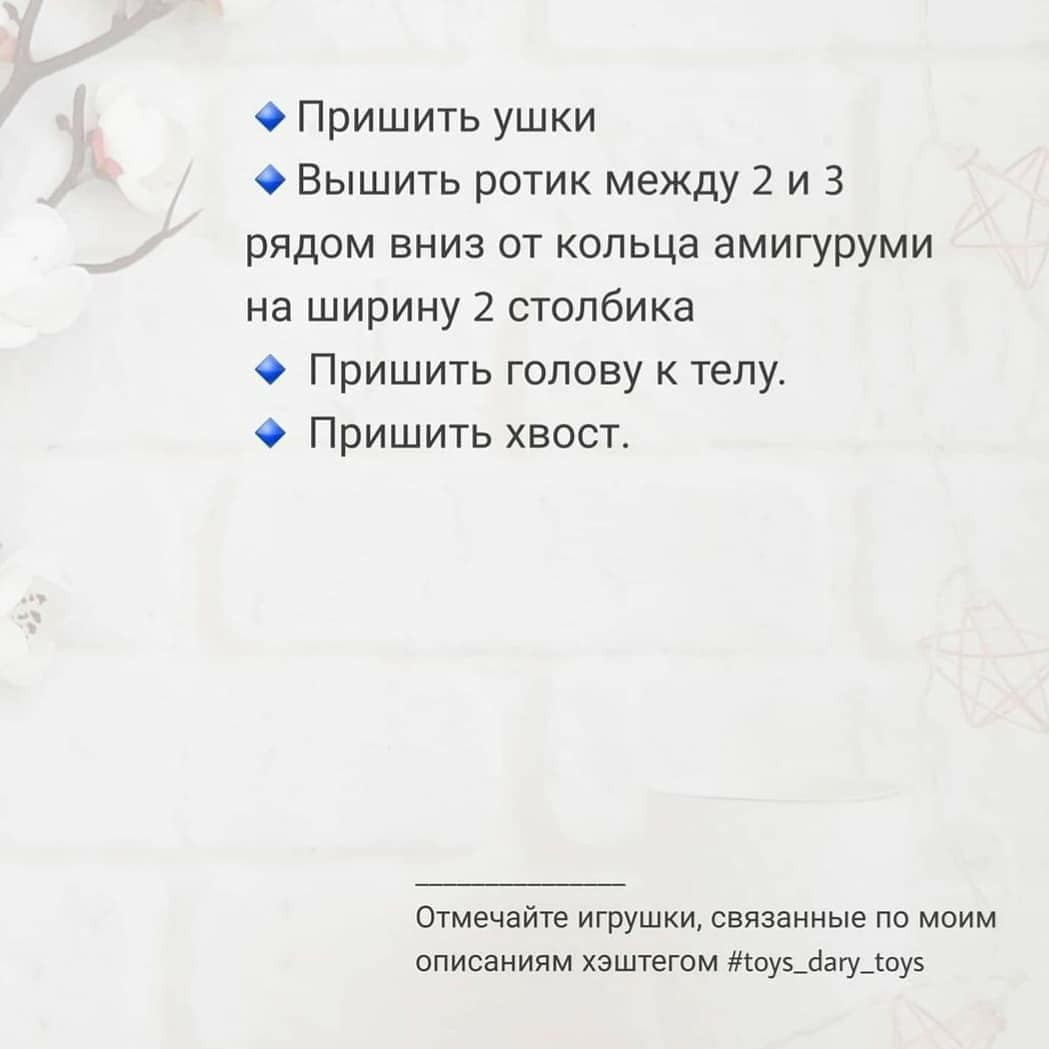 Вязание крючком: Бесплатное описание игрушечного зайчика
