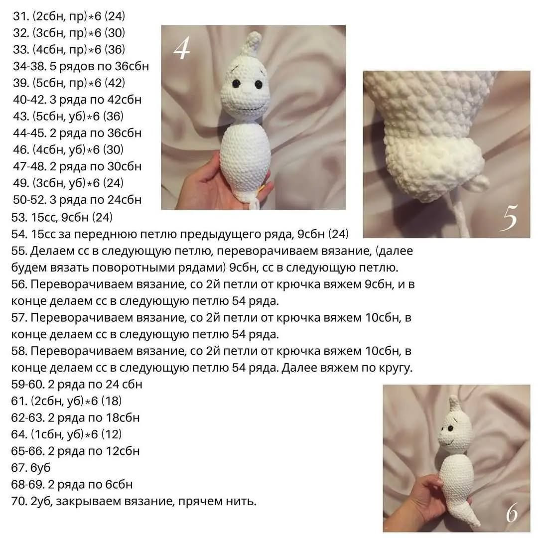 Вязание крючком: бесплатный узор игрушки привидения