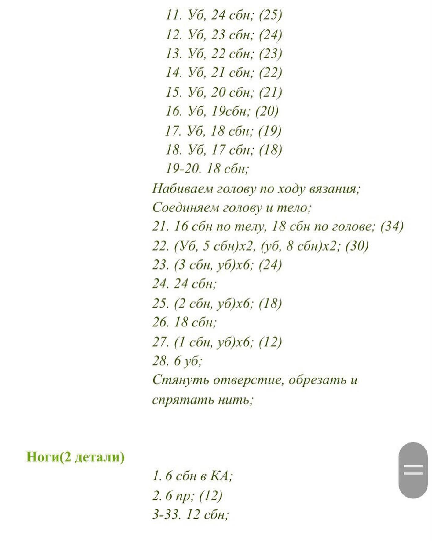 Вязание крючком единорога: пошаговая инструкция для начинающих