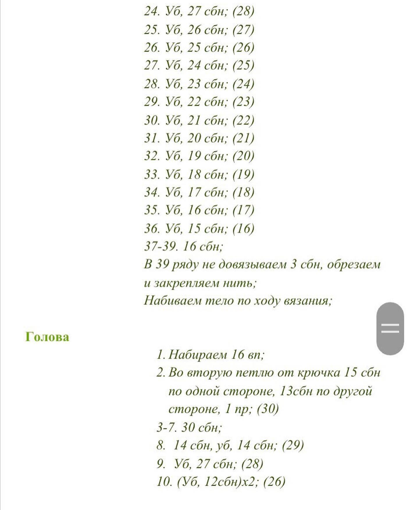 Вязание крючком единорога: пошаговая инструкция для начинающих
